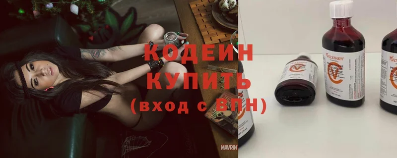 Кодеиновый сироп Lean Purple Drank  Боготол 