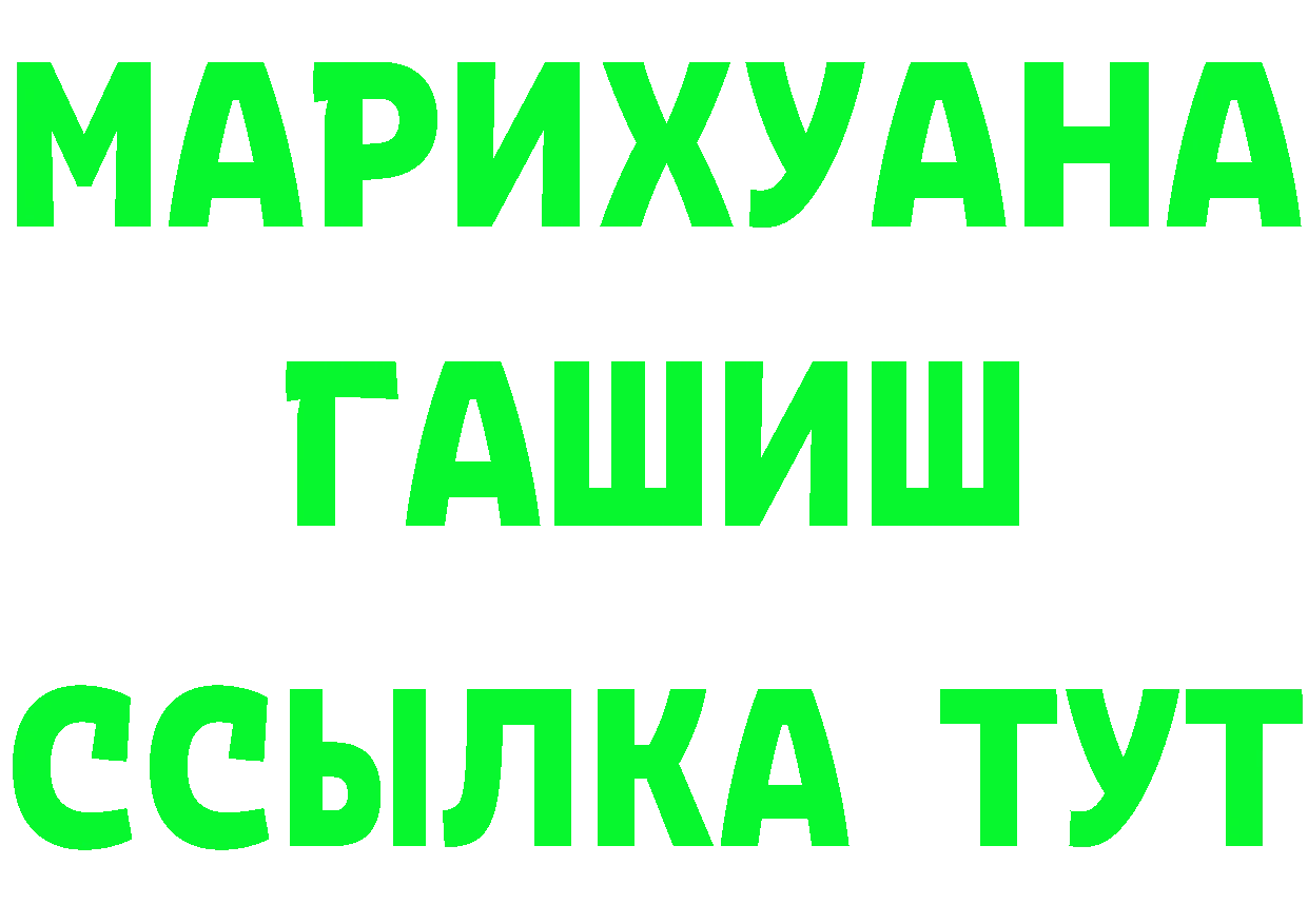 ГАШИШ Изолятор зеркало мориарти мега Боготол