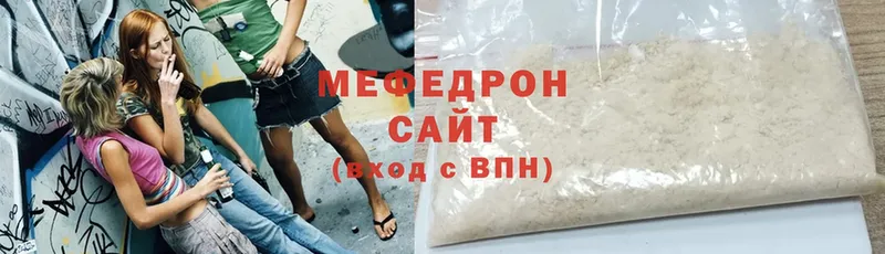 Мефедрон mephedrone  Боготол 